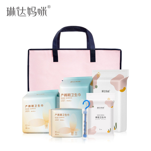 Linda Mommy, maternity/postpartum care, hospital delivery package, postpartum sanitary napkin and other 7-piece gift package