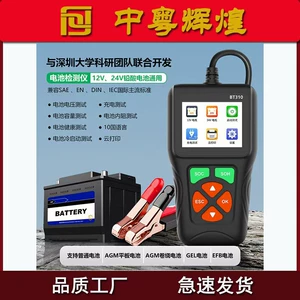 Bt310 Code Reading Card New Color Screen Multi-Language Car Battery Battery Resistance Detector Battery Detection