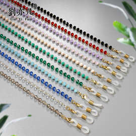 串珠眼镜链眼镜挂链口罩绳眼镜挂绳 时尚眼镜绳链 （彩色圆水晶）