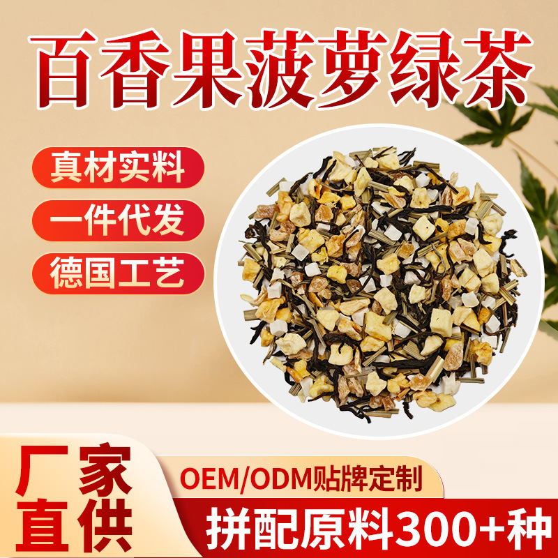 Fruit Tea Summer Cold Brew Passion Fruit Pineapple Green Tea Milk Tea Shop Same Style Flower Fruit Tea Combination Fruit Tea Wholesale