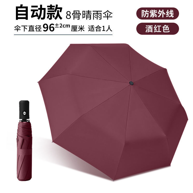 소스 비 떨어지는 자동 여덟 뼈 검은 접착제 우산-버건디