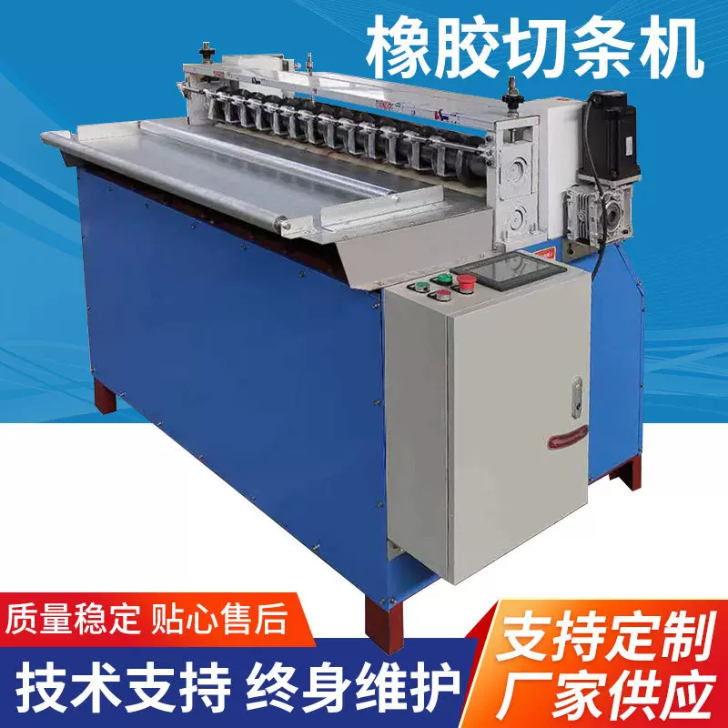 全自动数控橡胶切条机皮革分条机分切机分切一体机废纸板裁切机