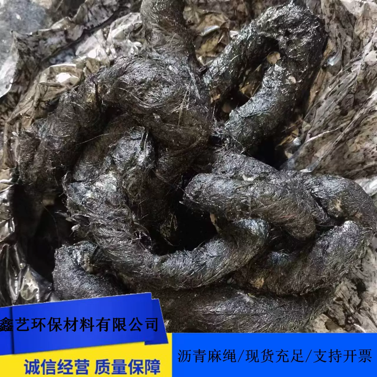 沥油麻绳20mm公路桥梁涵洞伸缩缝塞缝用沥青麻丝沥青麻筋沥青麻绳