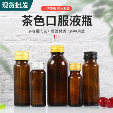 茶色口服液玻璃瓶50ml密封棕色避光酵素瓶铝盖糖浆分装棕色玻璃瓶