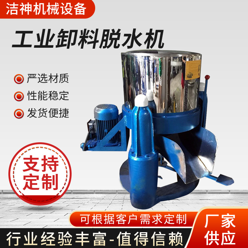 自卸料五金脱水机 五金脱水机工业离心脱水机食品五金脱水机厂家
