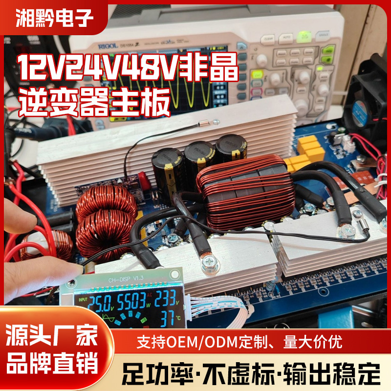 12V24V48V Non-Crystalline Pure Sine Wave Inverter Motherboard 2500W3500W5500W Car Home DIY