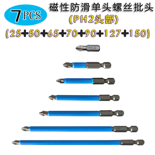 Anti-slip bit head, strong magnetic cross hand electric drill, anti-slip bit bit, electric wind bit screwdriver tip, screwdriver bit