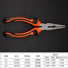 钢丝钳;活扳手;尖嘴钳