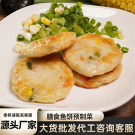 肉丸饺类;鱼类;水产干货类