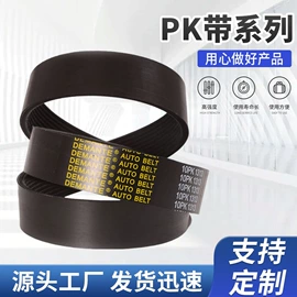 传动带;其他工业皮带;大灯、前照灯