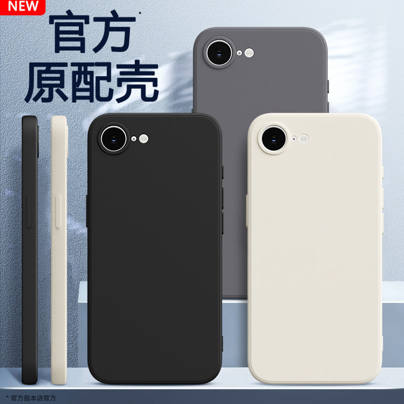 Suitable for Apple 17E Mobile Phone Case, Straight Edge Liquid Silicone Iphone17E Ultra-Thin Anti-Fall Protective Cover, High-End and Soft