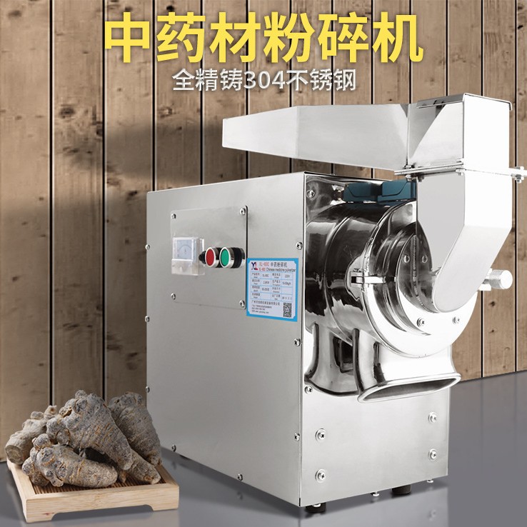 新款60C中药材粉碎机新增水冷型号可供选择粉碎效果更佳