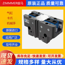�¹�ZIMMER  GPP5000 ϵ�� 2ָƽ��ץ������   ȫ��ԭװ����
