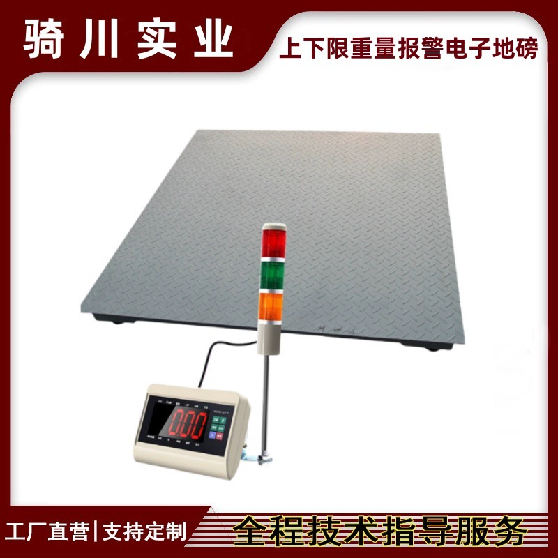 Весы напольные цифровые платформенные 3 тонны с реле, PLC управлением, звуковой и световой сигнализацией, ограничением выхода по верху и нижнему пределу.