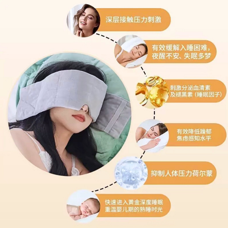 新款重力眼罩头巾遮光隔音睡眠午休透气简约眼罩批发|undefined