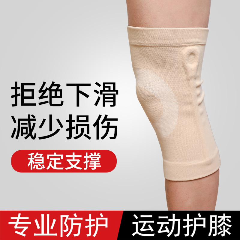 护膝夏季超薄女空调房护膝内穿运动保暖防滑老寒腿盖贴身无痕尼龙