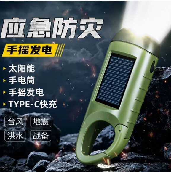 Solar-Powered Strong Light Flashlight, Multi-Functional Hand-Cranked Power-Generating Lighting Lamp, Outdoor Portable Camping Led Emergency Light Source Solar-Powered Strong Light Flashlight, Multi-Functional Hand-Cranked Power-Generating Lighting Lamp, Outdoor Portable Camping Led Emergency Light Source