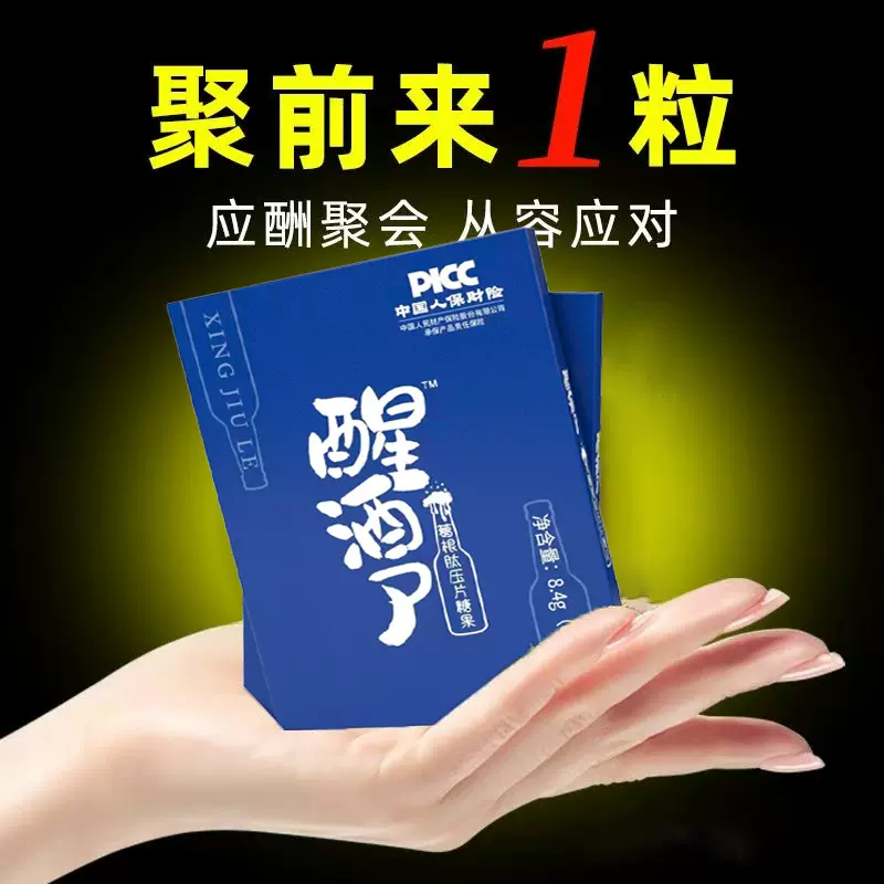 葛根枳椇子压片糖果代加工葛根乌梅枳椇子片熬夜直畅饮OEM贴牌