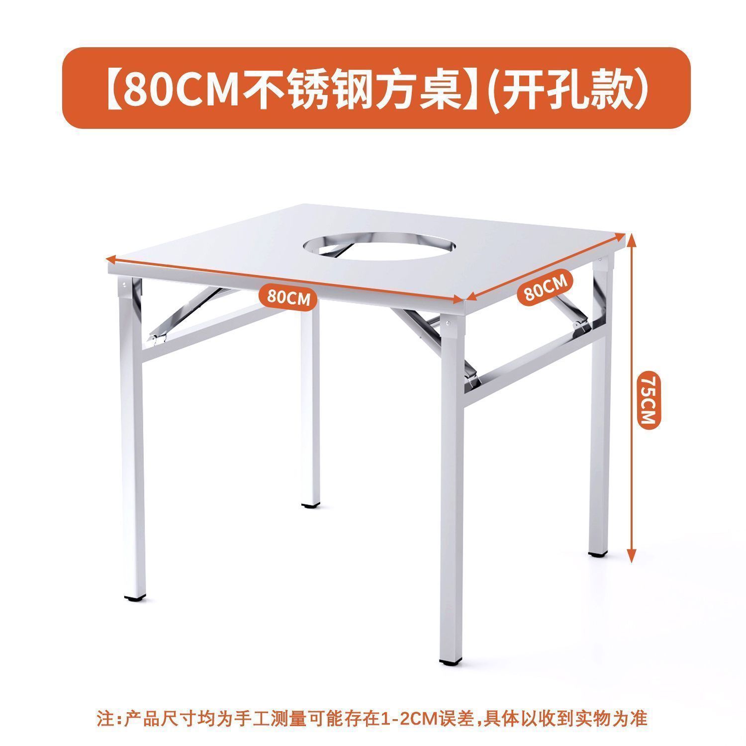 Folding square table 80CM75 high [32.5 openings]