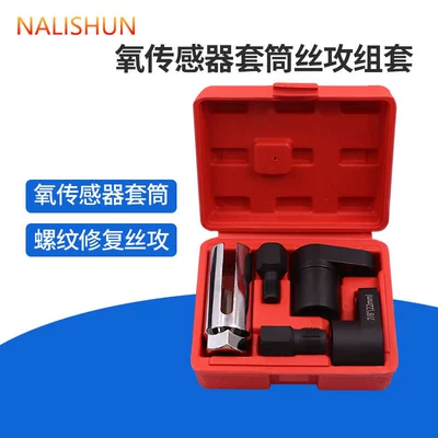 oxygen sensor sleeve removal oxygen: Repair kit