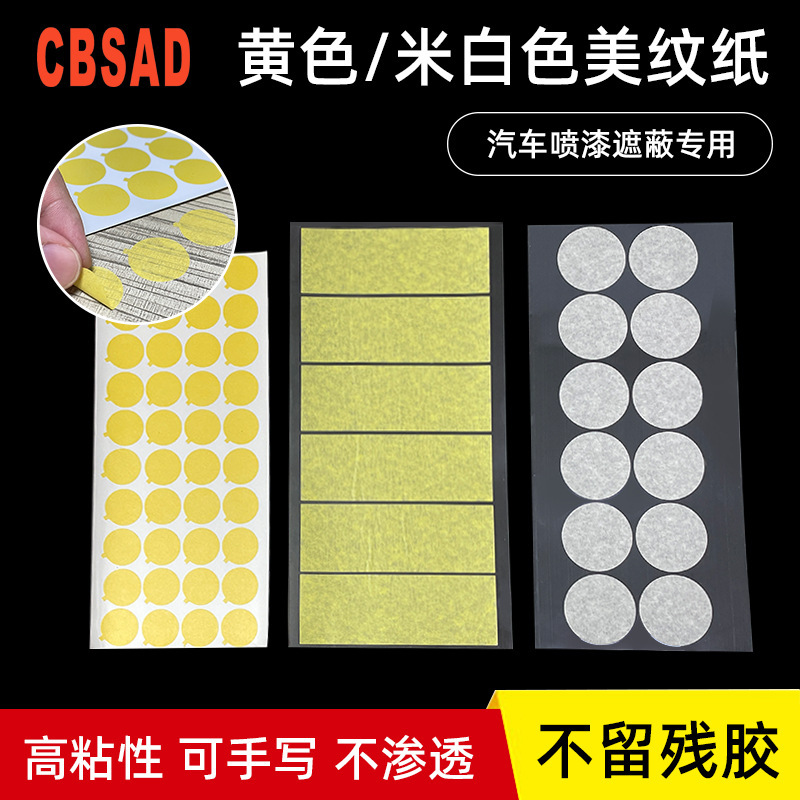 Back-To-School Handmade Artifact, Masking Tape, Dual-Purpose for Painting and Spray Painting, Can Be Written On, Easy to Tear, No Glue Left, Super Sticky