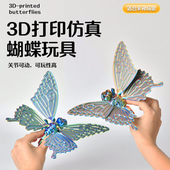 蝶かわいい 3D プリントおもちゃ昆虫動物ブラインドボックスフィギュアクロスボーダー新しいクリエイティブギフトおもちゃ
