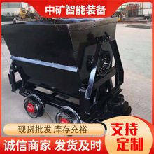 山西煤矿固定式矿车 井下固定式矿车 轨道矿车露天煤矿运输车优惠