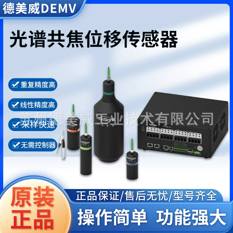 Конфокальный датчик смещения спектра TSC Измерение угла R изогнутой поверхности Измерение толщины пластины с проникающим лучом Измерение высоты поверхности жидкости