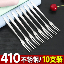 不锈钢水果叉子 厚甜品两齿叉蛋糕月饼叉西餐签酒店家用餐饮叉子