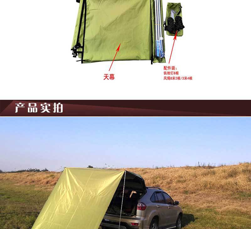 车边帐详情页_03.jpg