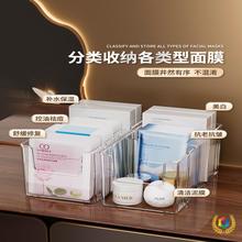 ✅面膜收纳盒亚克力桌面护肤品分格整理筐大容量梳妆台化妆品置物