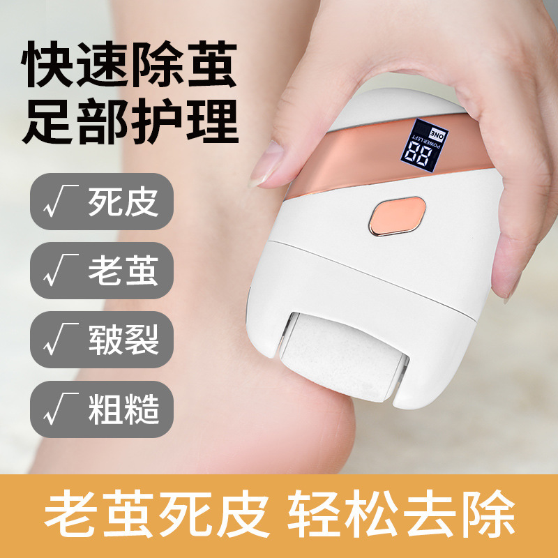 国境を越えた電動フットグラインダー、家庭用充電式女性用フットグラインダー、角質除去、カルス除去、フットグラインダー、ペディキュア|undefined
