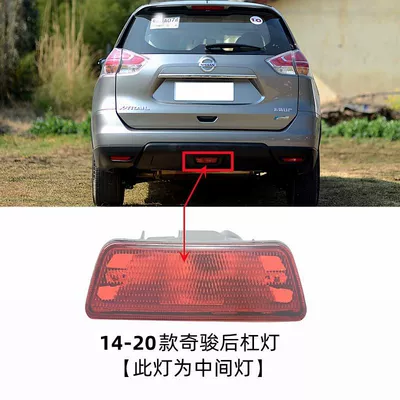 Rear Tail Light, Fog – Fog lamp