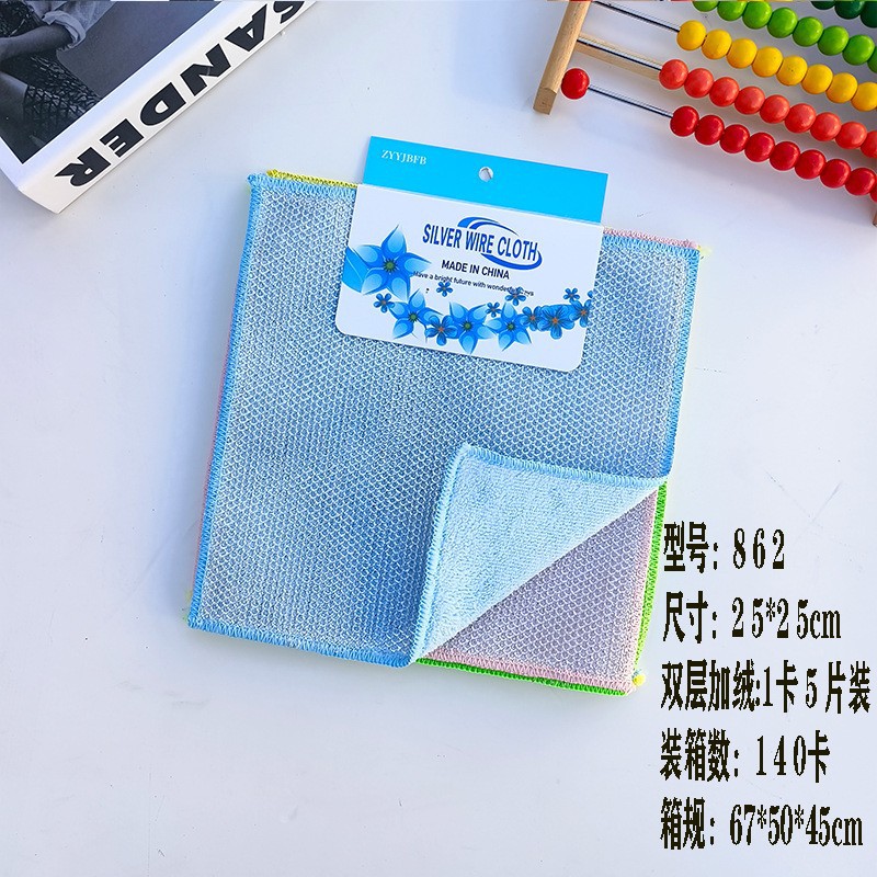 862清洁布