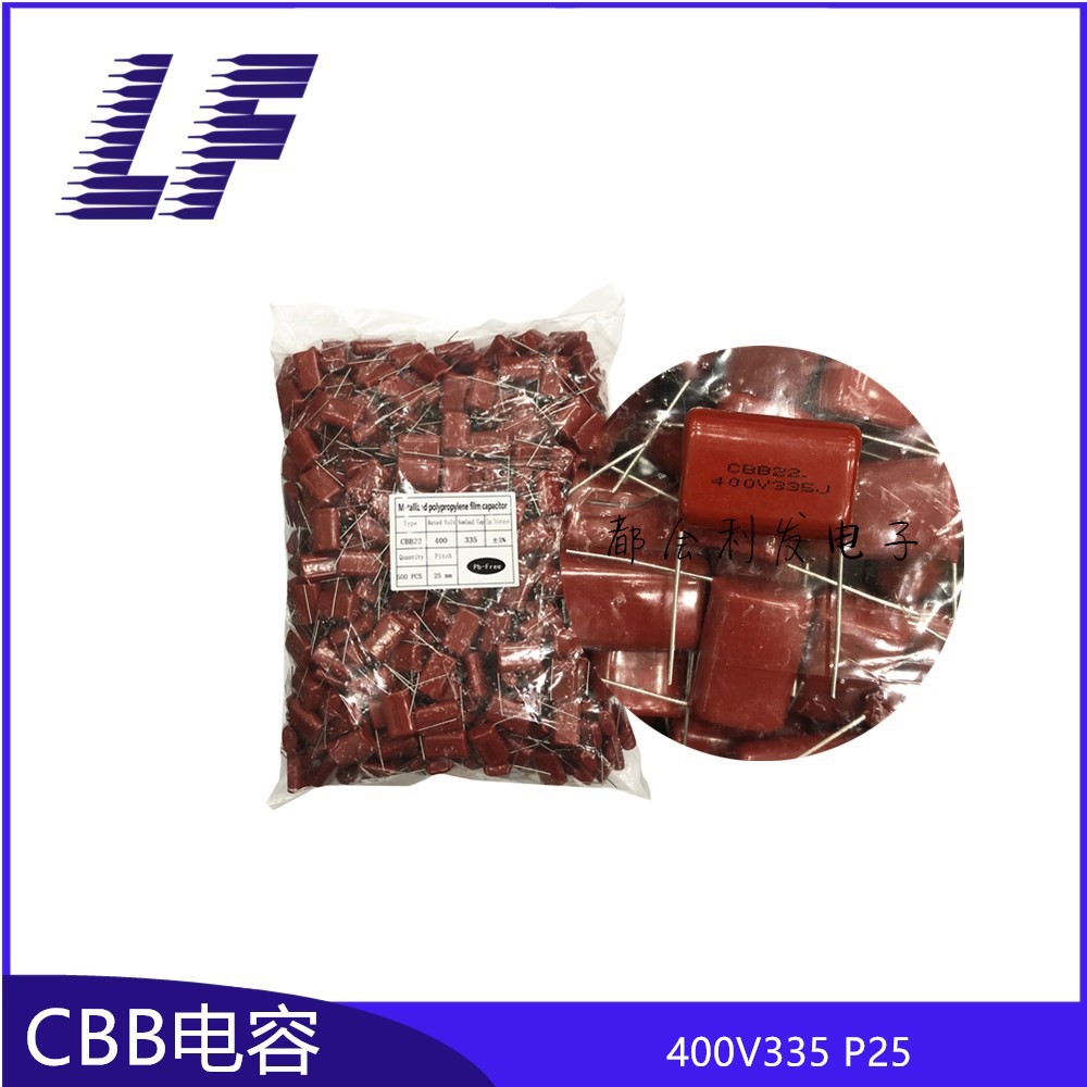 CBB电容 400V335 3.3UF 3300NF P25 5% 薄膜电容 CBB22 质优