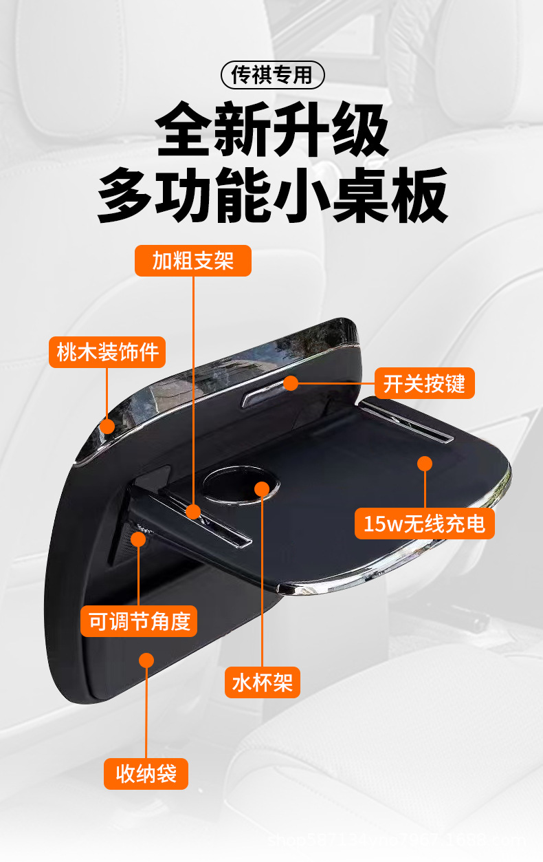 Trumpchi M8 Small Table Board for Car Rear Seat Interior Modification, Original Factory Multifunctional Dining Table by Master Designers