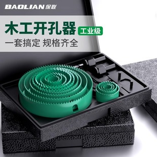 Woodworking Hole Opener Drill Bit Set for Drilling, Electric Drill for Wood Boards, Specialized for Metal, Aluminum Alloy, and Gypsum Board