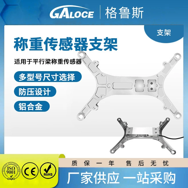 Горячая продажа Grus кронштейн датчика взвешивания кронштейн датчика давления электронный интеллектуальный соответствие полки