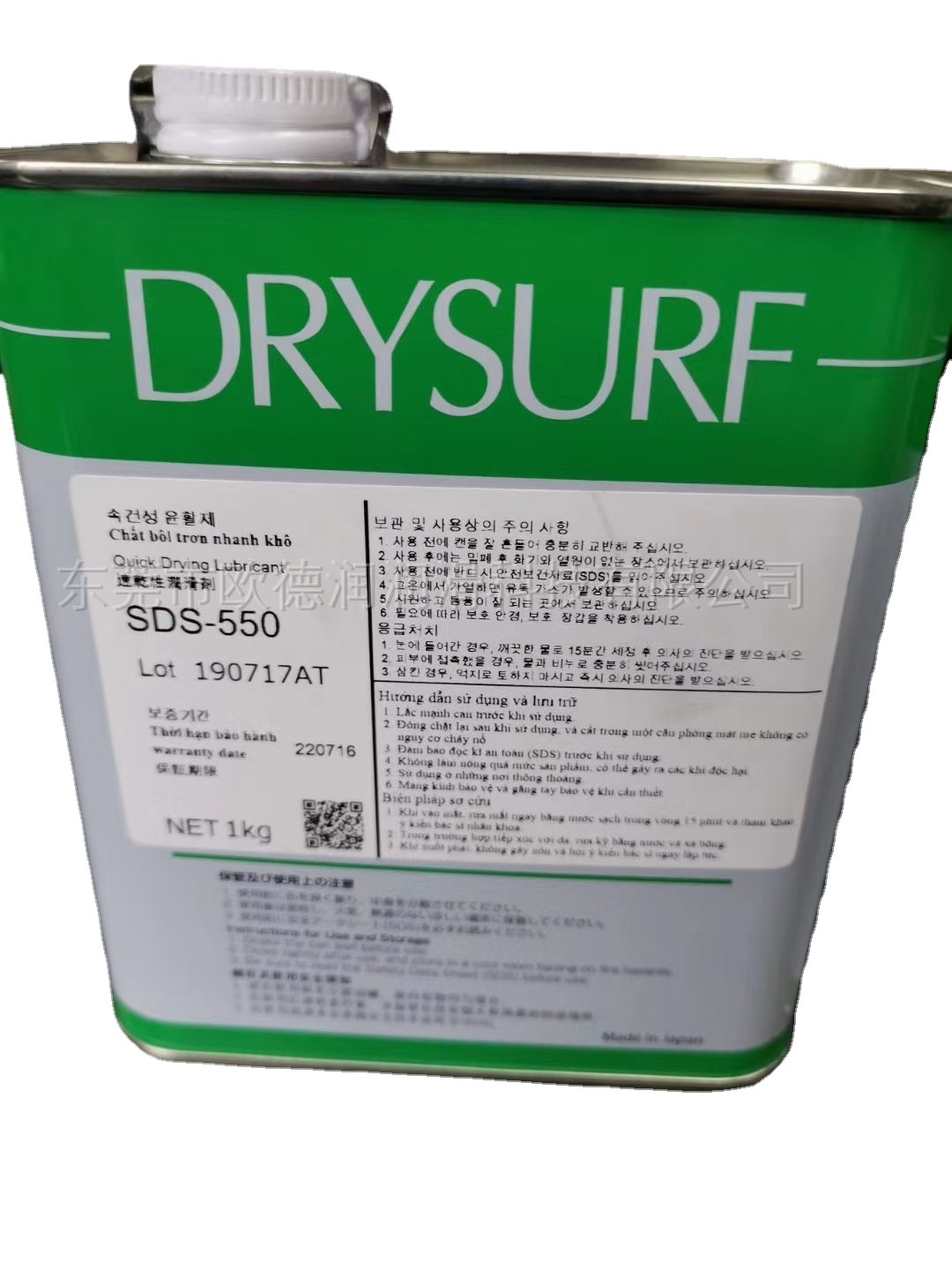 HARVES DURASURF KD 1日本哈维斯润滑油现货直发
