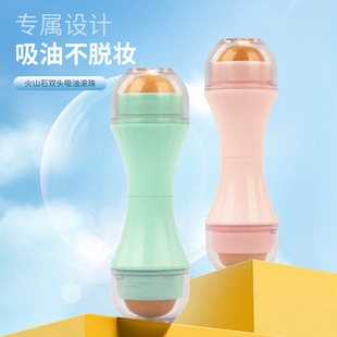 Volcano Stone Oil Absorbing Ball Face to Grease Face Massage Pore Cleaner Cleanser Easy to Clean Beauty Instrument