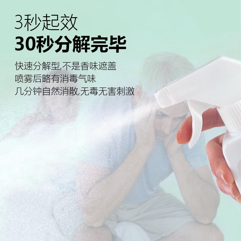 空気清浄剤異臭除去ホテル専用消臭老人部屋消臭剤除去老人味スプレー卸売り|undefined