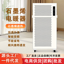 新款加湿石墨烯取暖器家用大面积节能速热暖风机电暖器壁挂暖气片