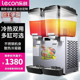 乐创商用果汁机冷热饮机炸鸡店餐厅自助三缸饮料机可乐奶茶饮品机