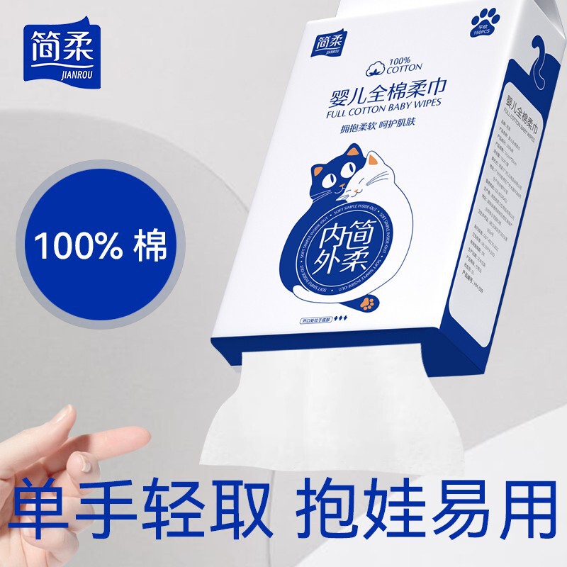 簡柔ベビー綿柔タオル 吊り下げ式純綿フェイスタオル 使い捨てフェイスワイプ 新生児用洗顔タオル|undefined