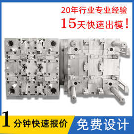 注塑制品成型建材塑胶 日用品电子玩具注塑成型模具 塑料件模加工