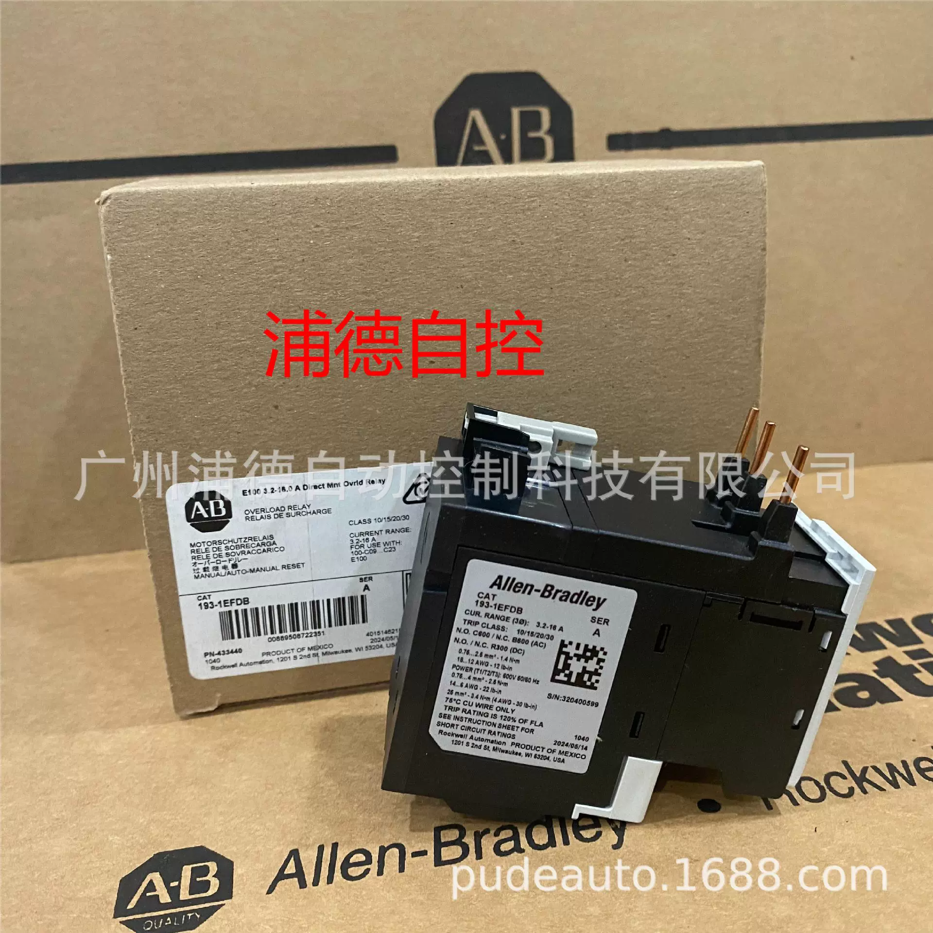 E1 Plus Heat Research 193-1 EEFDB Original Spot 3.2-16A