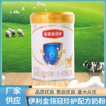 伊yi利金领冠珍护较大婴儿配方奶粉2段900克配方奶粉原厂正品桶装