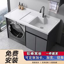 洗衣柜一体台盆洗衣池槽带搓板滚筒洗衣机柜卫生间浴室柜蜂窝铝