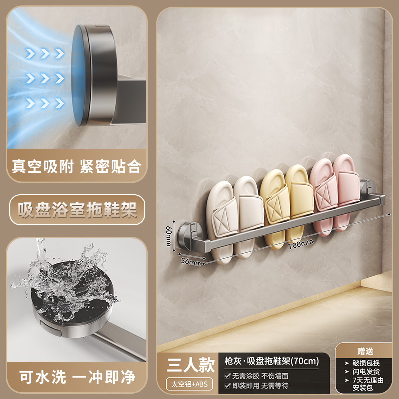 흡착컵형 건그레이 슬리퍼걸이 3인용 모델