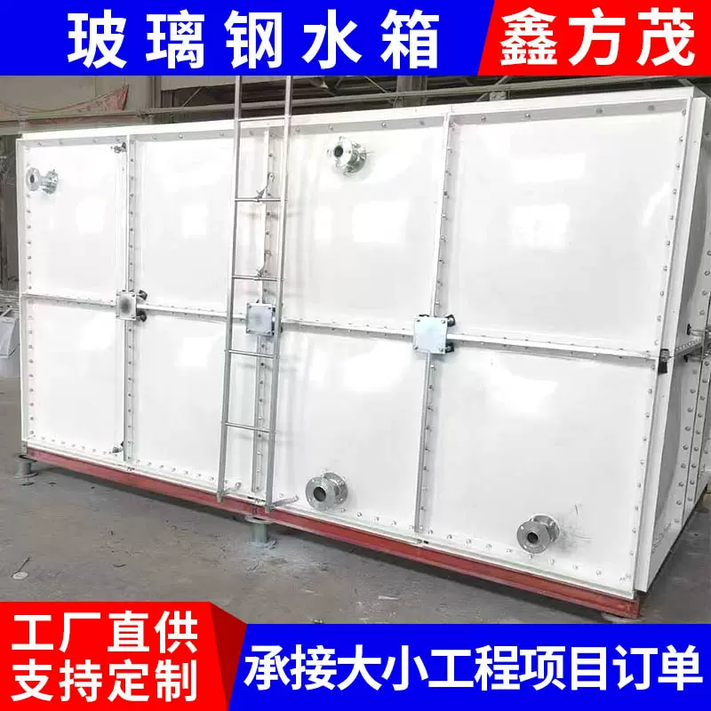 玻璃钢水箱批发楼顶生活储水设备大容量消防水箱保温水箱模压水箱